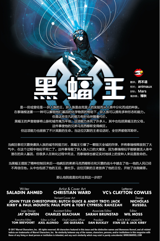 黑蝠王V1(卷1-卷4)